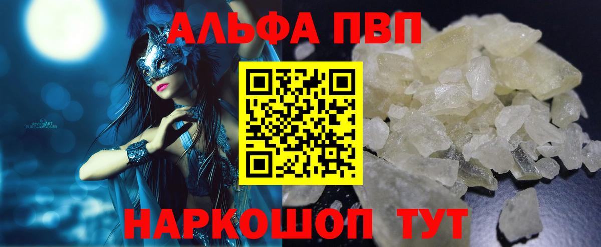 А ПВП СК КРИС  Вход с VPN  продажа наркотиков  Усинск  APVP крисы CK 