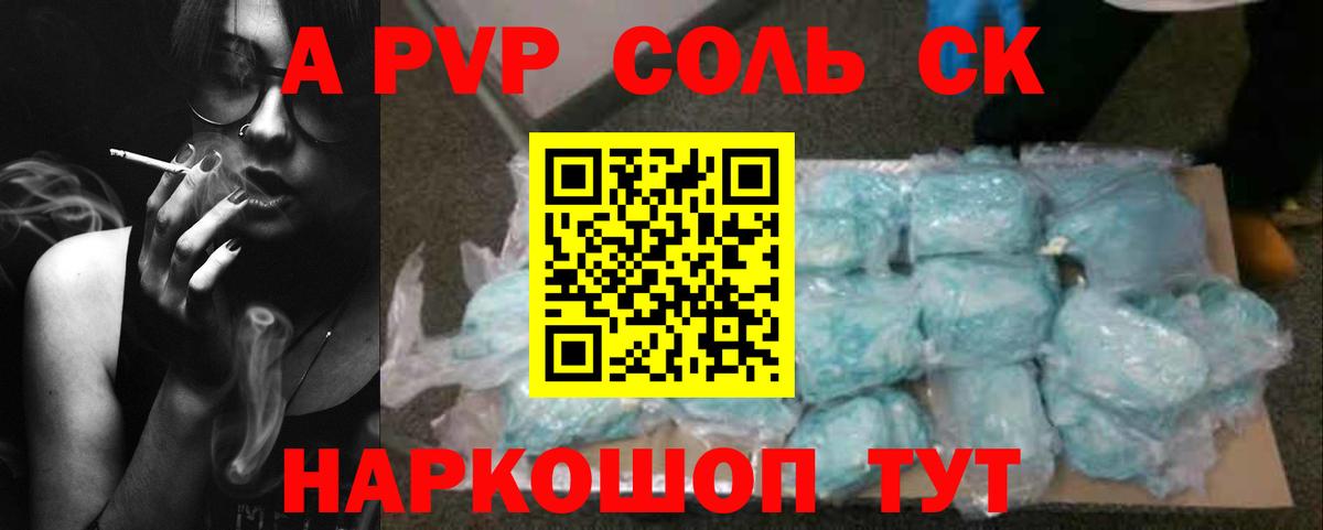 А ПВП СК КРИС Усинск