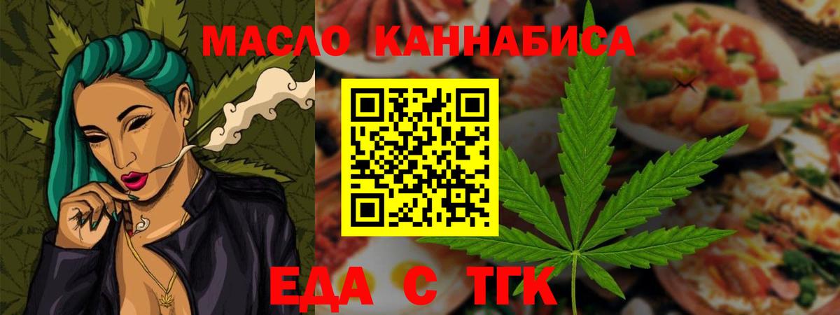 Canna-Cookies конопля  Вход с VPN  Усинск 