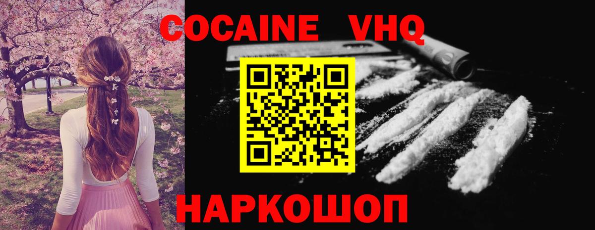 Кокаин Fish Scale Усинск