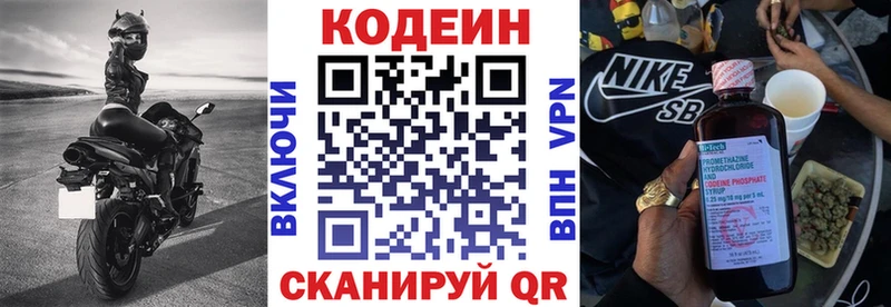 Кодеин Purple Drank  где купить наркоту  Усинск 