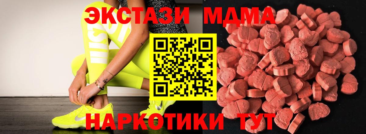 Усинск  ЭКСТАЗИ VHQ  ЭКСТАЗИ  ЭКСТАЗИ 250 мг  Вход с VPN 