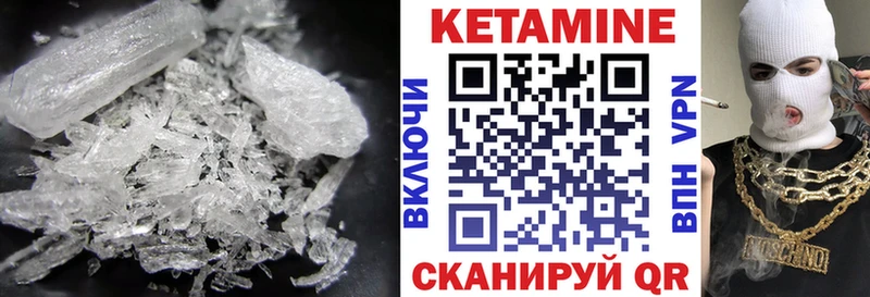 МЕГА ТОР  Усинск  КЕТАМИН VHQ 