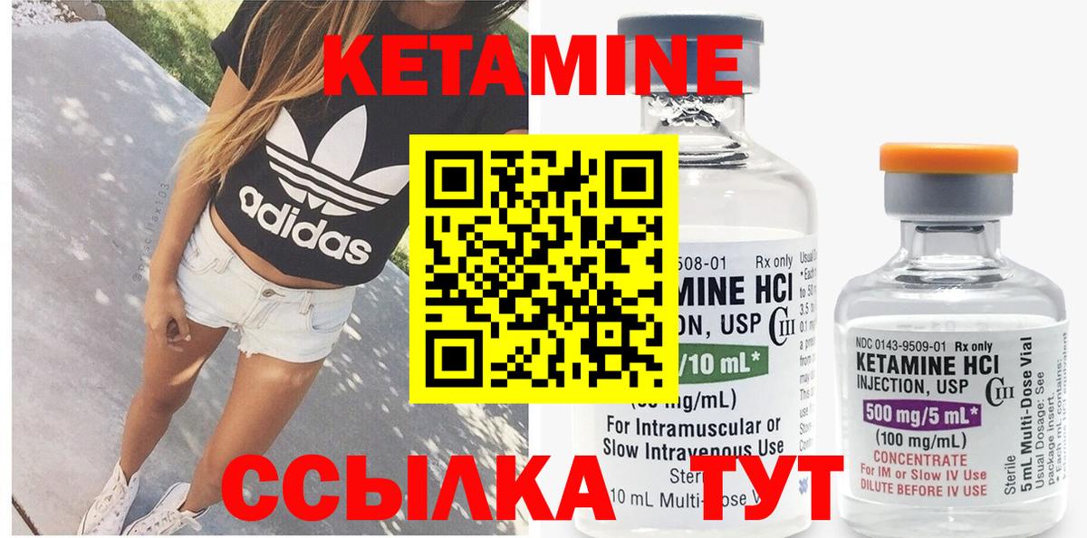 Кетамин ketamine  КЕТАМИН ketamine  Усинск  гидра как войти  Вход с VPN 