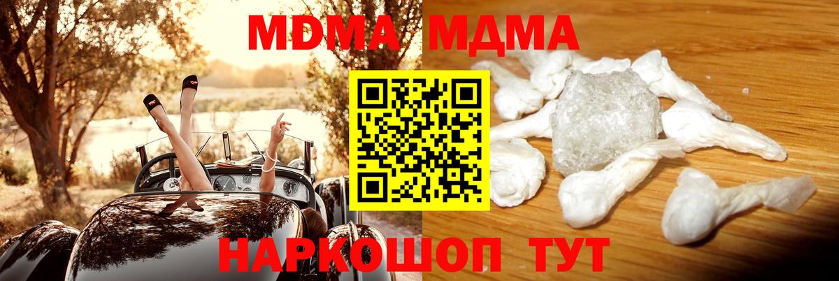 МДМА кристаллы Усинск