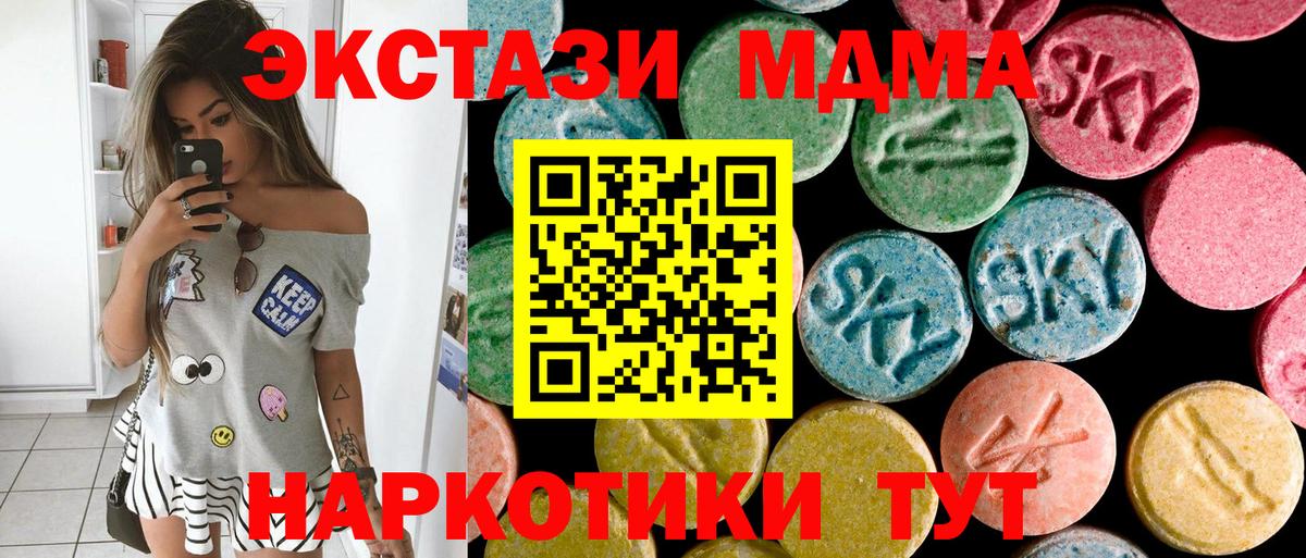 MDMA молли  MDMA  МДМА молли  Усинск  Вход с VPN 