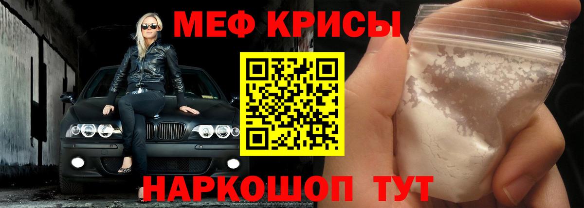 МЕФ мука  Меф 4 MMC  Усинск  цены   Вход с VPN  Мефедрон 