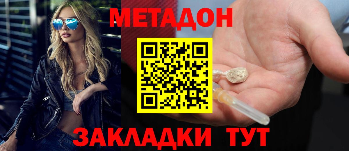 Усинск  Метадон мёд  Вход с VPN 
