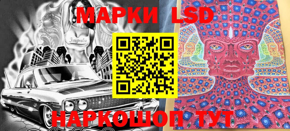 Наркотические марки 1,8мг Усинск