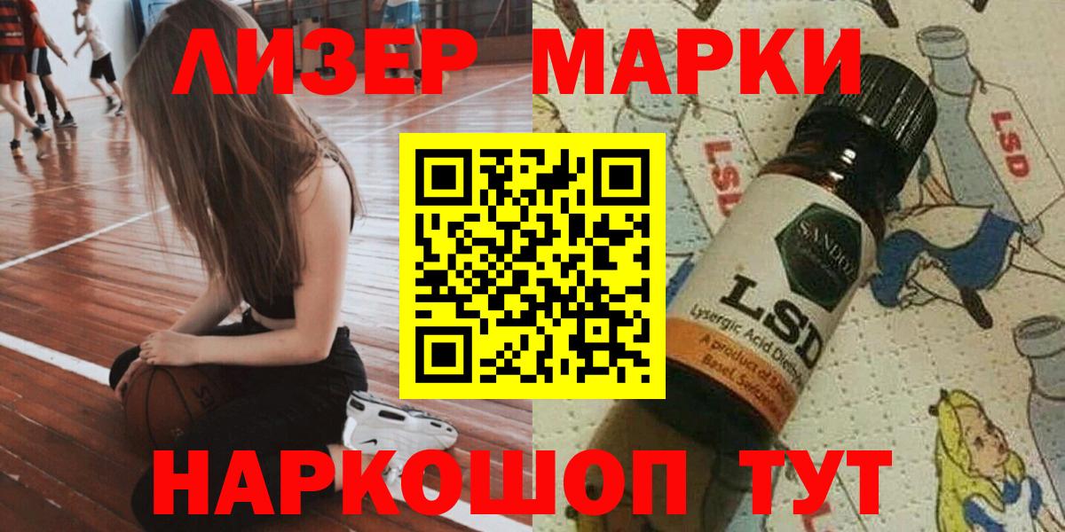 как найти   Марки NBOMe 1500мкг  Марки NBOMe 1500мкг  Вход с VPN  Усинск 