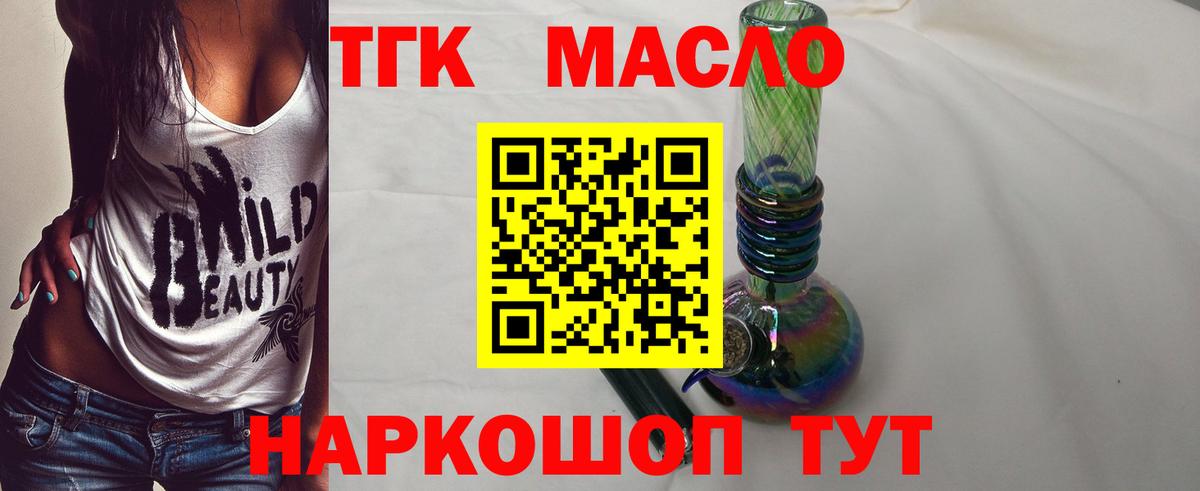 Дистиллят ТГК вейп  где купить наркотик  Вход с VPN  Усинск  ТГК концентрат 